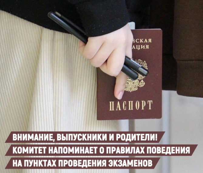 Внимание! Выпускникам и родителям!.